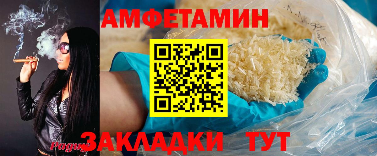 Горячий Ключ  АМФ VHQ  Amphetamine  Вход с VPN 