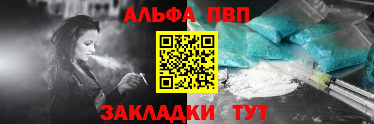 Alfa_PVP СК Горячий Ключ