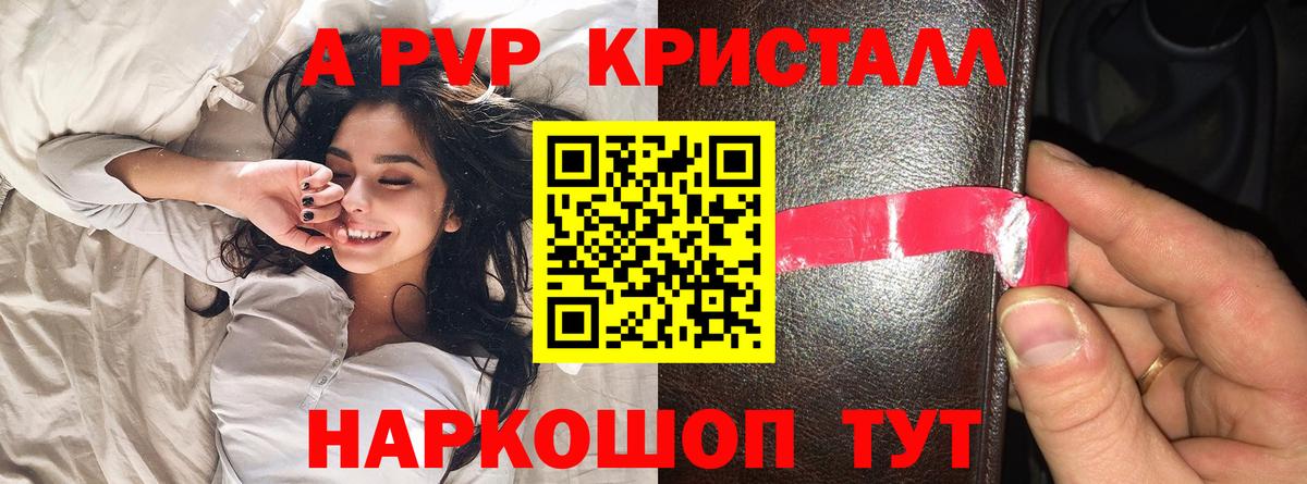 Горячий Ключ  Alfa_PVP  Вход с VPN  Alpha-PVP СК  A-PVP Crystall 
