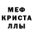 МДМА кристаллы Muhammed Pro