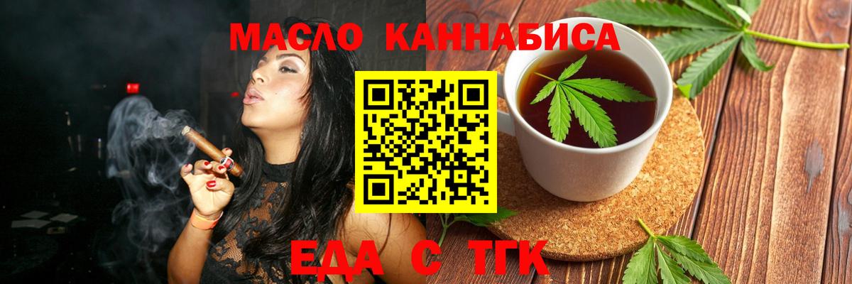 Canna-Cookies конопля  Горячий Ключ 
