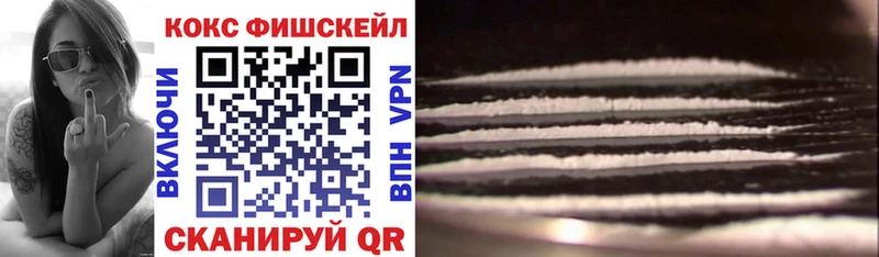 Кокаин VHQ  купить   Горячий Ключ 
