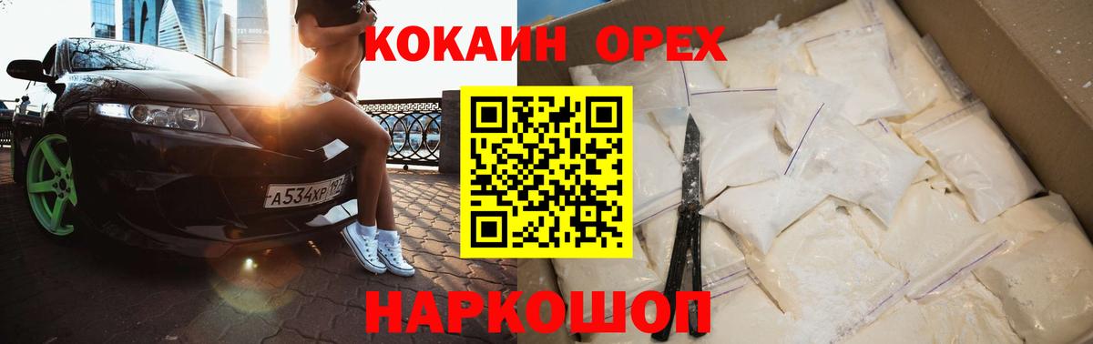 COCAIN 98%  COCAIN Columbia  Горячий Ключ 