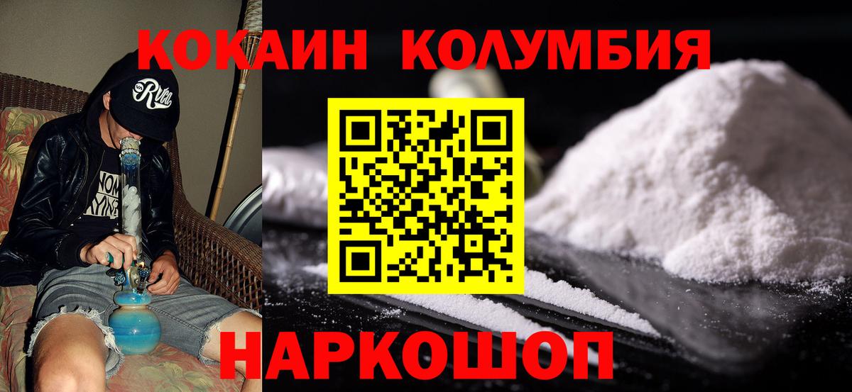 Cocaine Перу  Cocaine  Горячий Ключ  Вход с VPN  COCAIN FishScale 