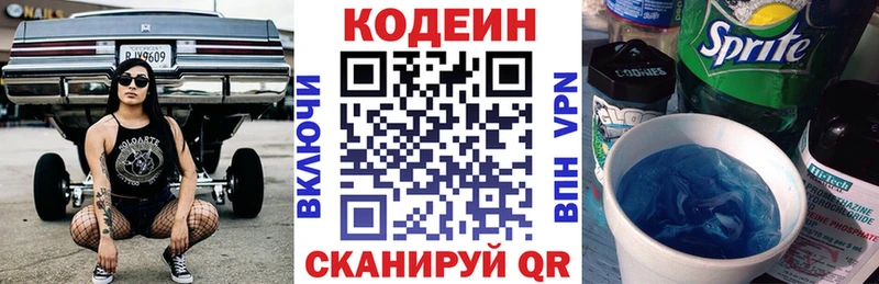 Codein Purple Drank  blacksprut онион  Горячий Ключ  дарнет шоп 