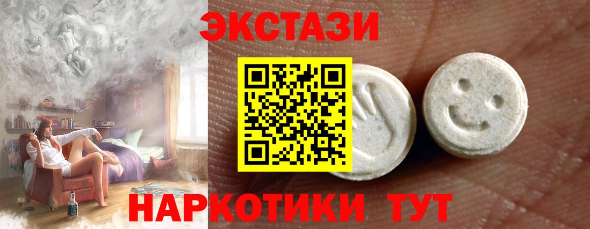 ЭКСТАЗИ Cube Горячий Ключ