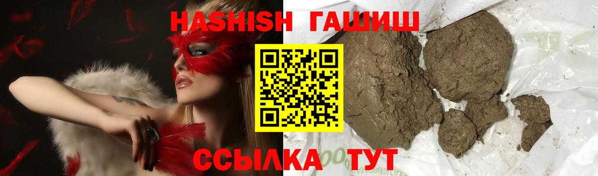 купить наркоту  Горячий Ключ  ГАШ ice o lator  ГАШ убойный 