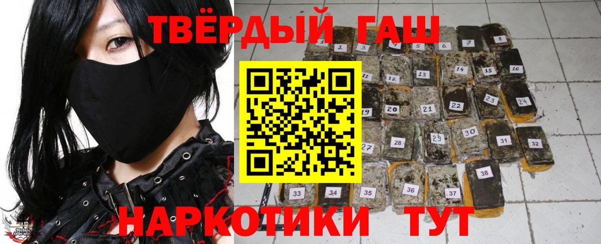 ГАШ VHQ Горячий Ключ