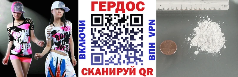 Героин VHQ  дарнет шоп  Горячий Ключ 