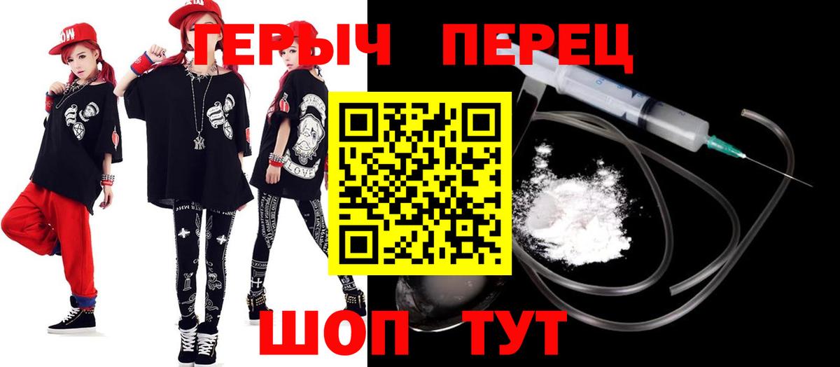 ГЕРОИН герыч  Горячий Ключ 