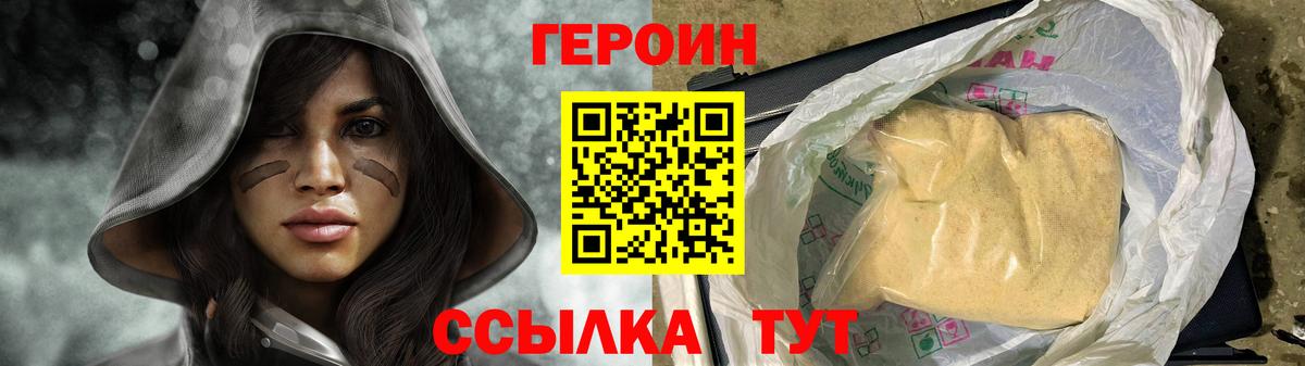 ГЕРОИН афганец Горячий Ключ