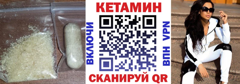 Кетамин VHQ  Горячий Ключ 