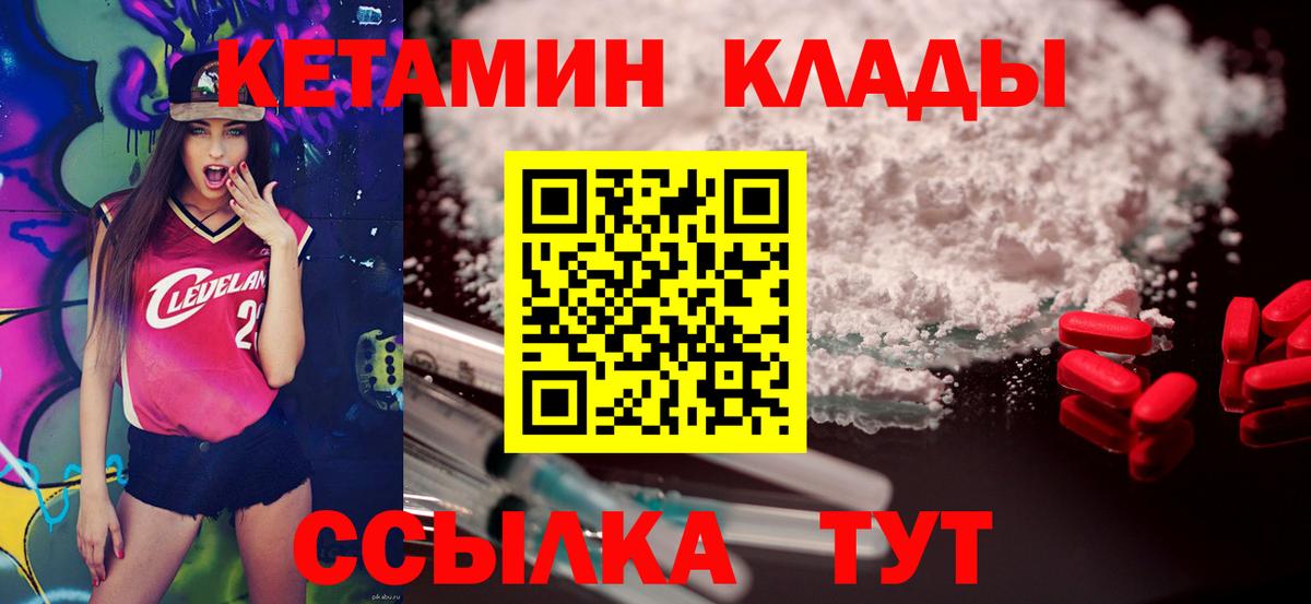 Кетамин VHQ  Горячий Ключ  Кетамин VHQ 