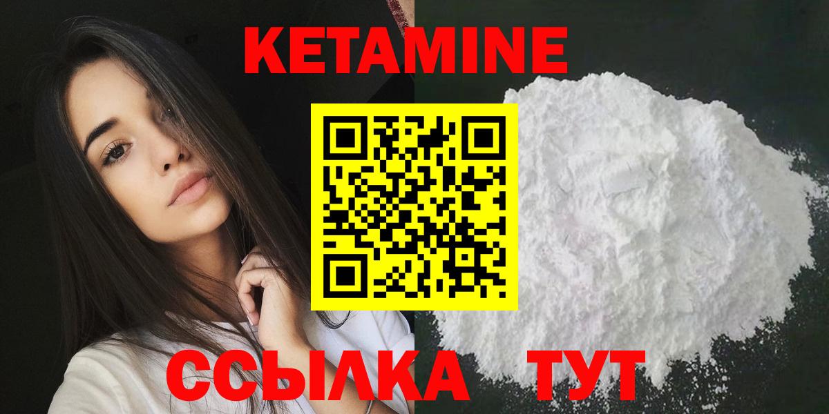 Кетамин VHQ Горячий Ключ