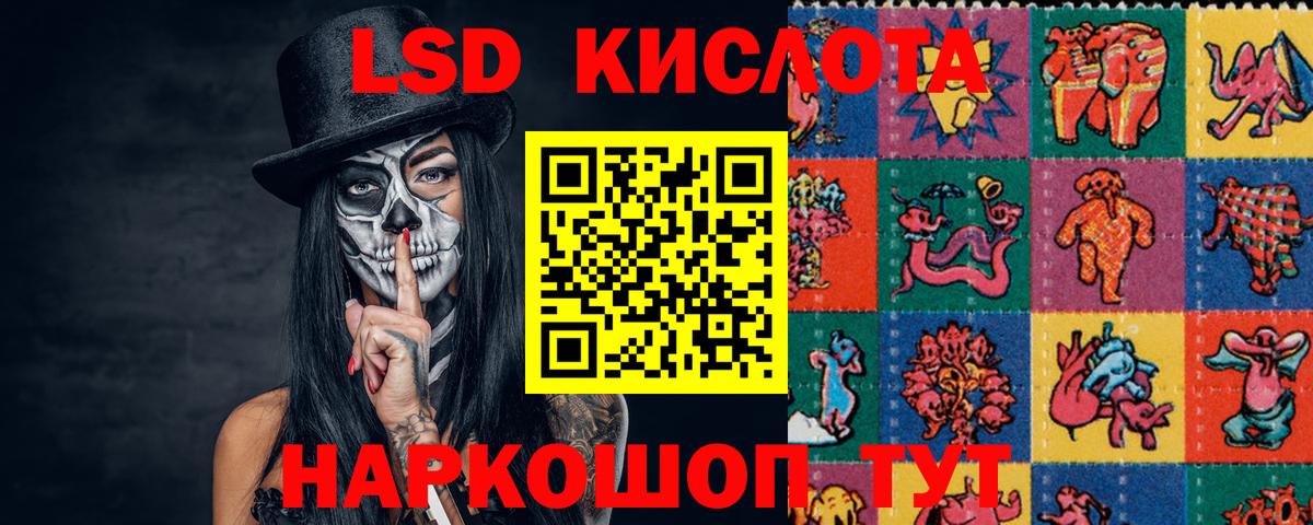 Лсд 25 экстази кислота  LSD-25 экстази  Вход с VPN  кракен зеркало  Лсд 25 экстази кислота  Горячий Ключ 