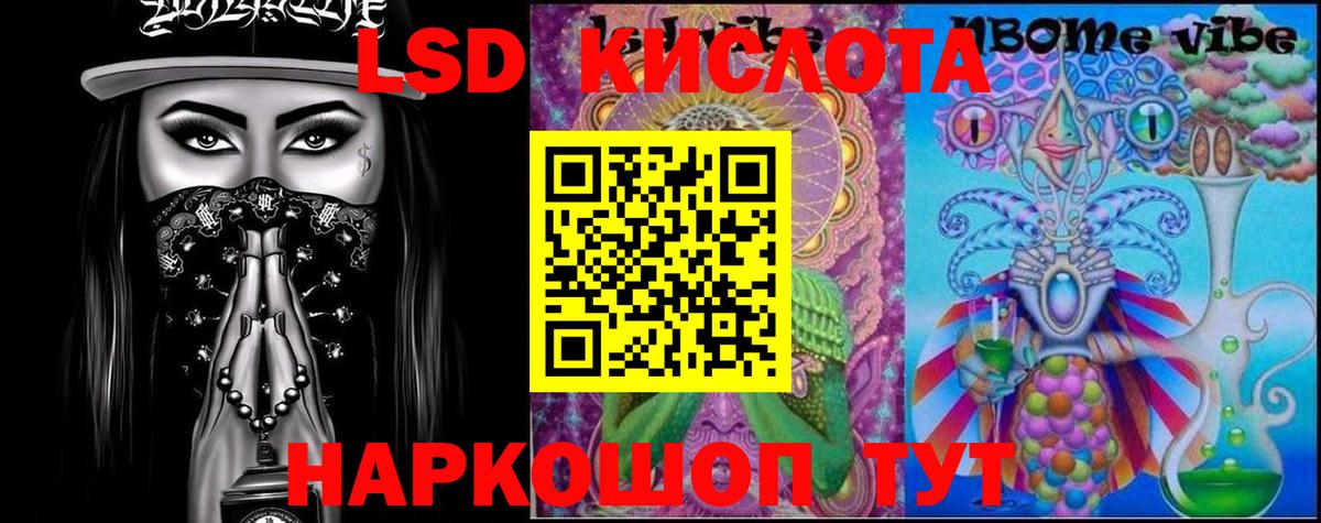 LSD-25 экстази ecstasy Горячий Ключ