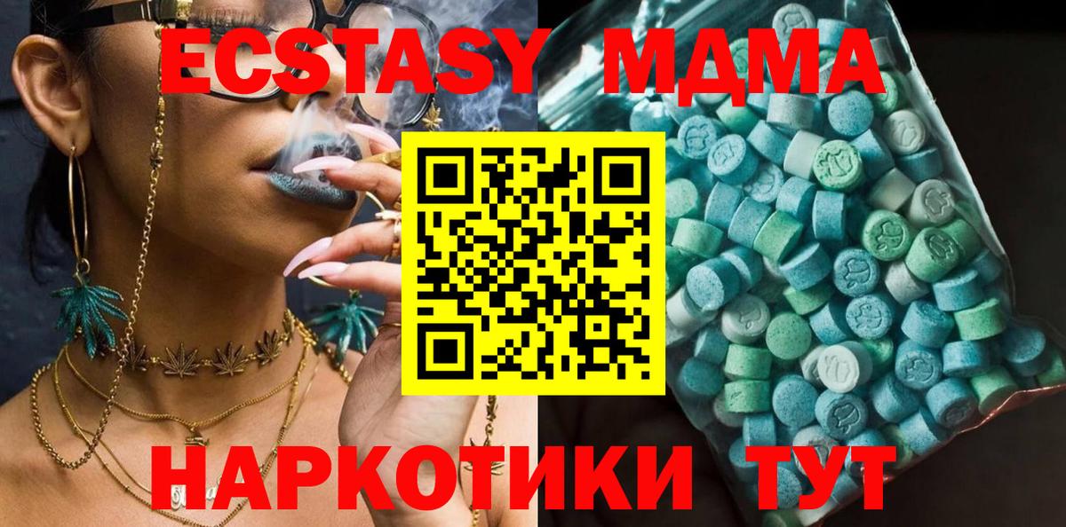 МДМА кристаллы  MDMA  Горячий Ключ  MDMA crystal 