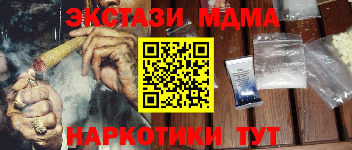 MDMA crystal Горячий Ключ