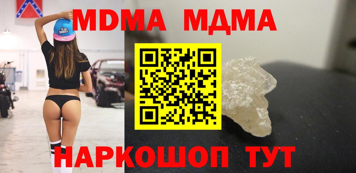 МДМА VHQ Горячий Ключ
