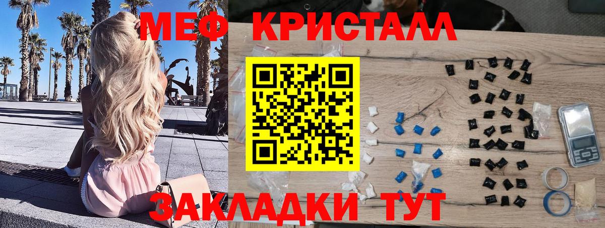 Мефедрон mephedrone  МЕФ  МЕФ мука  МЯУ-МЯУ  Горячий Ключ 
