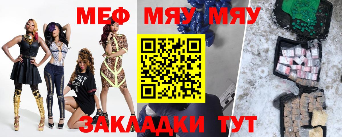 Меф  как найти закладки  МЕФ  МЕФ мука  Горячий Ключ  Вход с VPN 