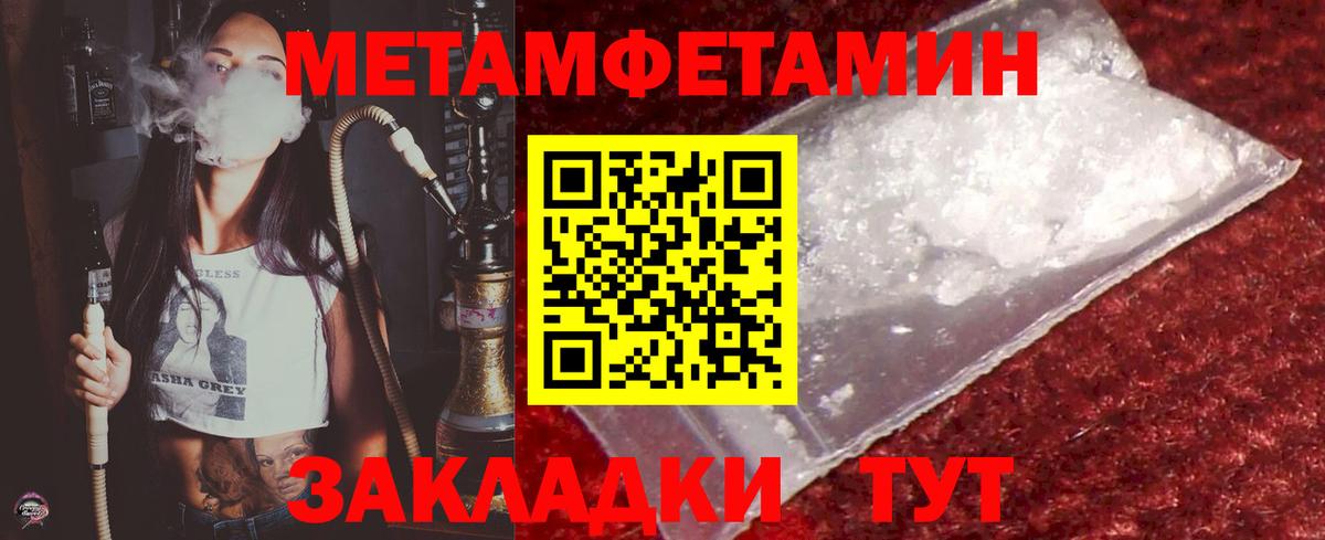 Горячий Ключ  МЕТАМФЕТАМИН винт  Вход с VPN 