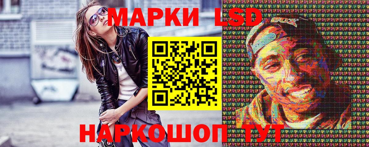 Наркотические марки 1,8мг Горячий Ключ