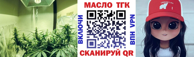 ТГК Wax Горячий Ключ