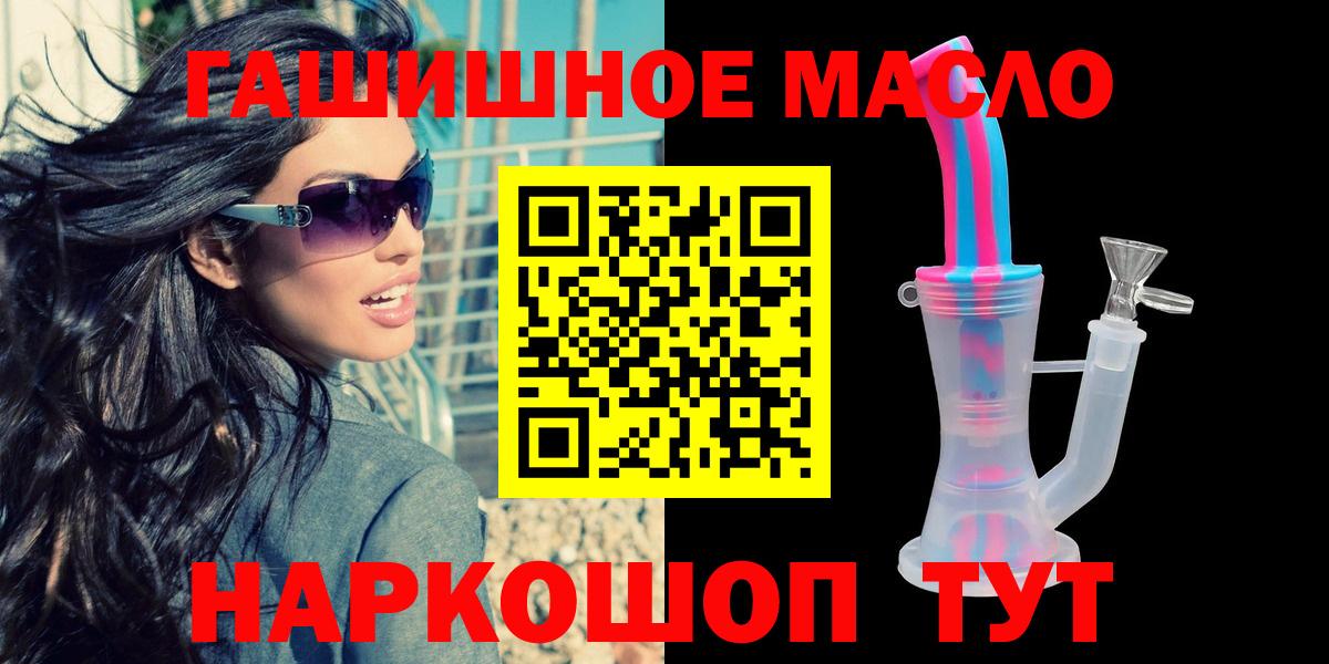 Горячий Ключ  ТГК концентрат  Вход с VPN  ТГК вейп с тгк 